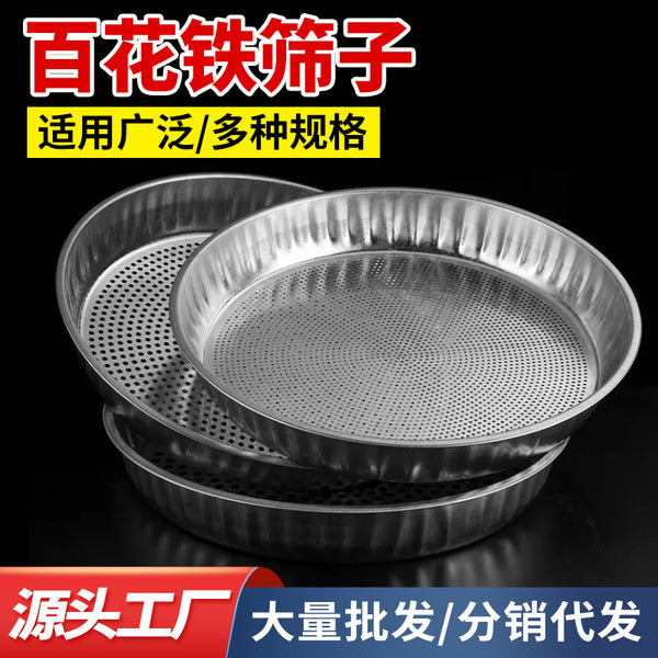 Sieve Hundred Flowers Iron Sieve Flour Sieve Soybean Mung Bean Sesame Round Hole Filter Sieve Soil Sieve Drying Filter Sieve