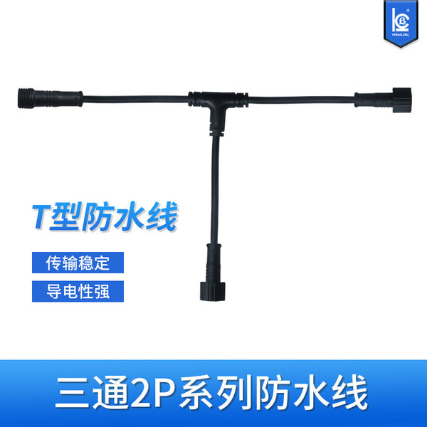 Tee T-type 2P male thread female head nut pair plug LDE outdoor floor heating waterproof connection 0.5 square power cord