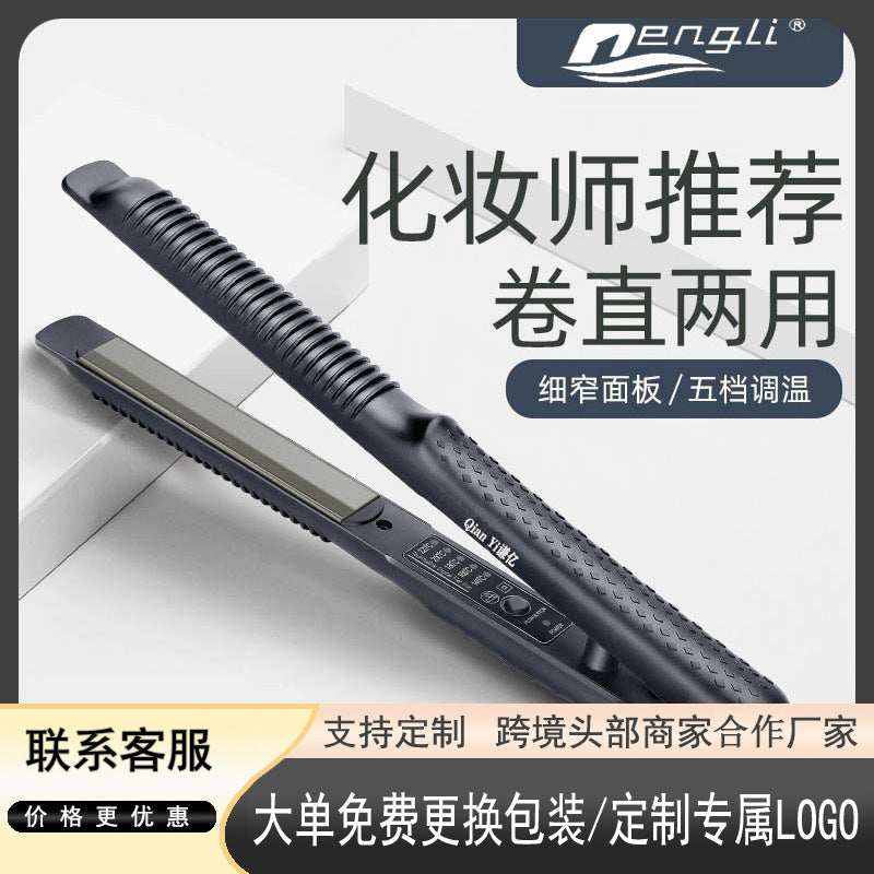 hot-selling straight and roll dual-purpose hair splint, hairdressing shop special hair straightener, corn perm narrow splint, hair root straightening