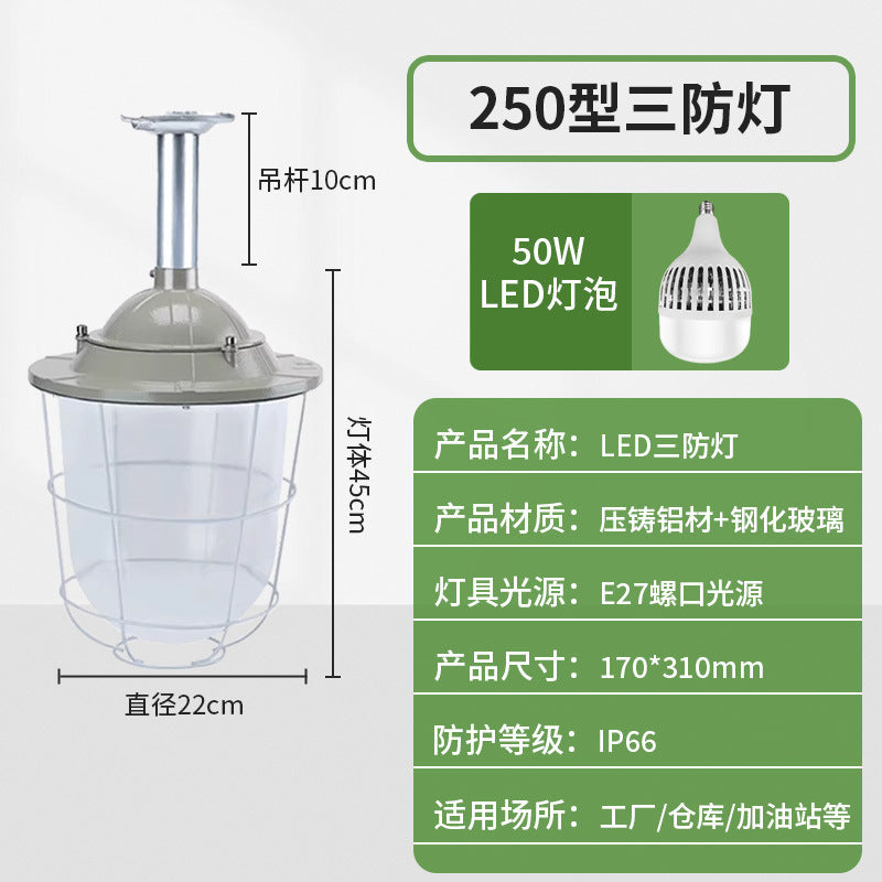 LED flameproof three-proof light factory workshop lighting factory warehouse chandelier gas station special light bulb shade