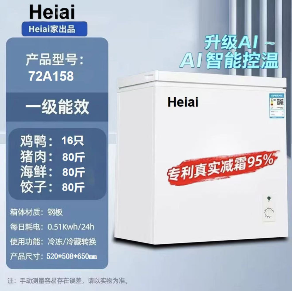 [national subsidy 33%] heiai freezer small household refrigerated frost-free horizontal single temperature freezer dual temperature mini ai