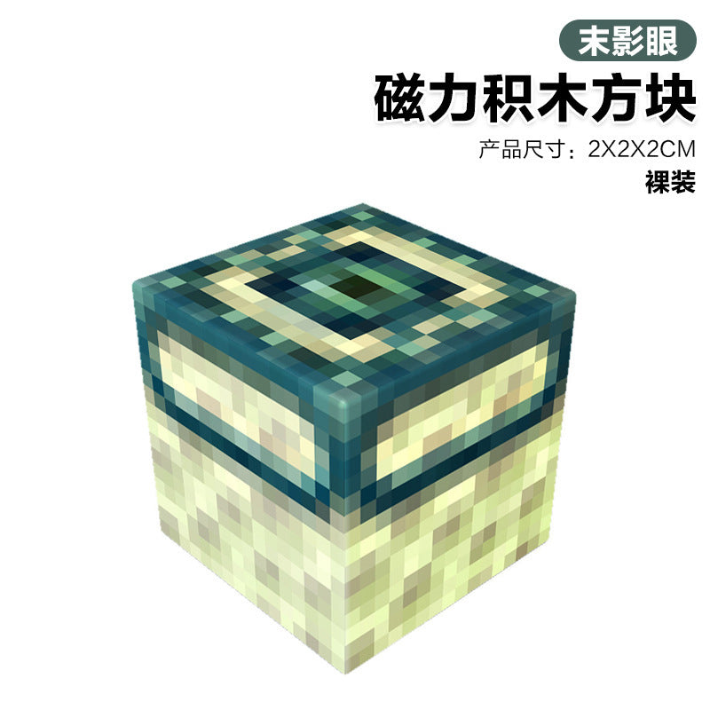 【custom】my building block world magnetic cube assembly blocks - children's educational, hell-level challenging toy gift