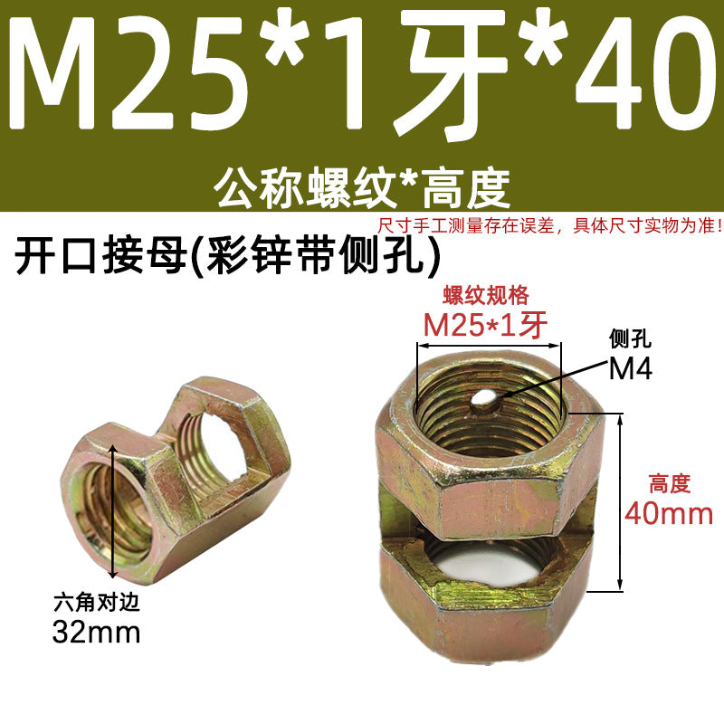 Slotted hexagonal connecting mother Lighting outlet barge mother Opening nut Lamp tube connecting mother Transfer fine tooth outlet