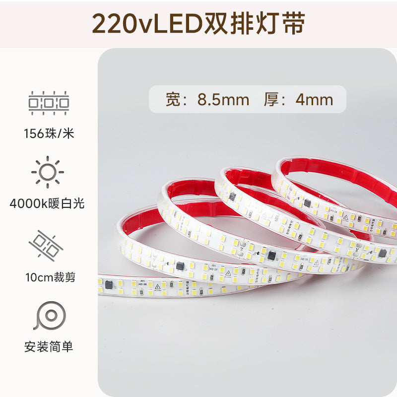 Light strip led light strip with switch plug-in self-adhesive super bright 220V outdoor waterproof household lighting shelf soft light strip
