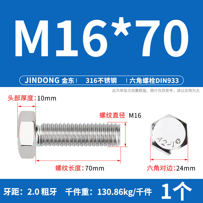 316L stainless steel outer hexagon bolt full thread hexagon head screw M16M18M20M22M24 anti-rust