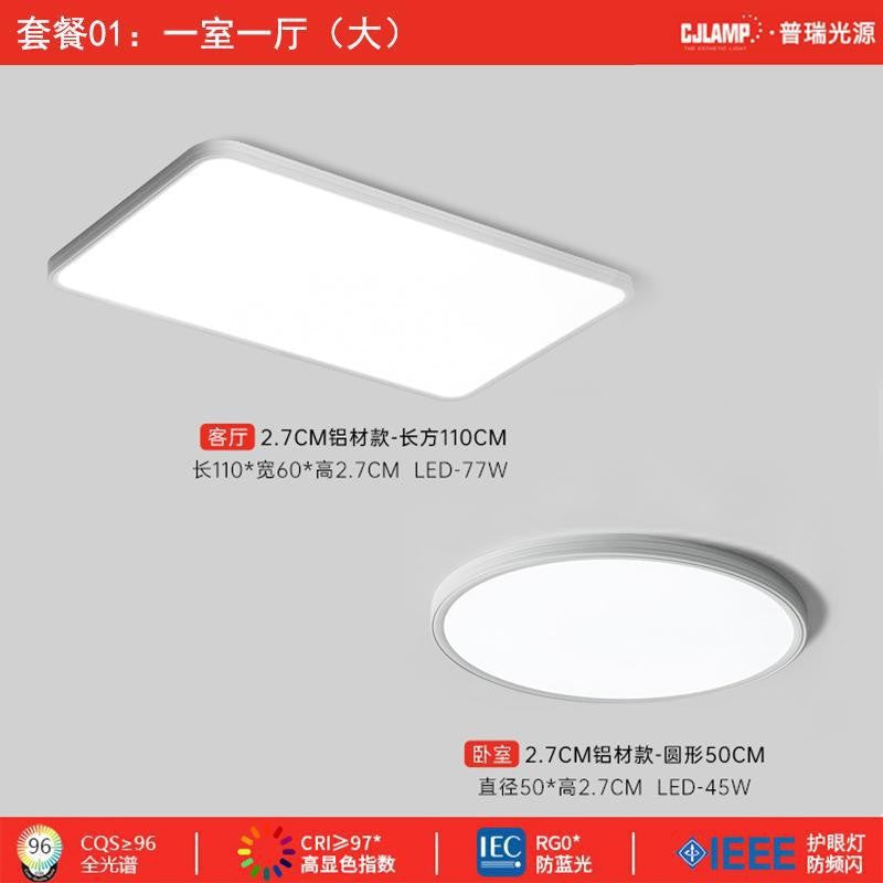 Full spectrum Puri eye protection living room light bright ultra-thin lighting high display LED ceiling light Zhongshan factory lamps