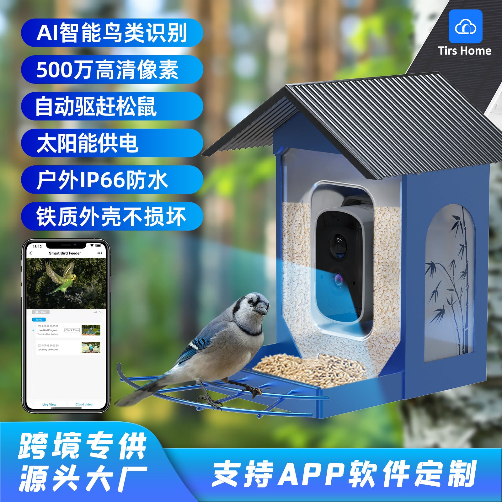 Factory direct sales Iron shell AI intelligent bird feeder 5MP high definition camera Bird feeder Foreign trade  explosion