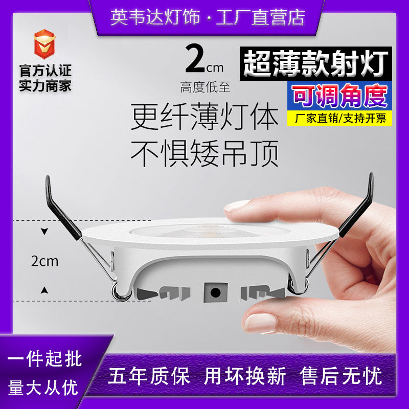 Ultra-thin spotlight led embedded thin cob ceiling light adjustable angle bull's-eye light opening 7.5 9 12cm