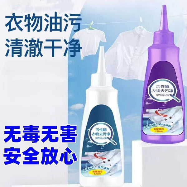 Active enzyme degreasing stain remover, stain remover, white clothes dry cleaner, strong cleaning, degreasing and decontamination