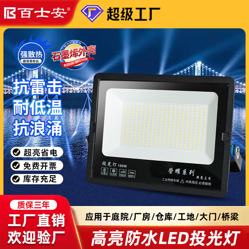 LED floodlight outdoor waterproof high power outdoor lighting projection light wall light rainproof highlight stadium light