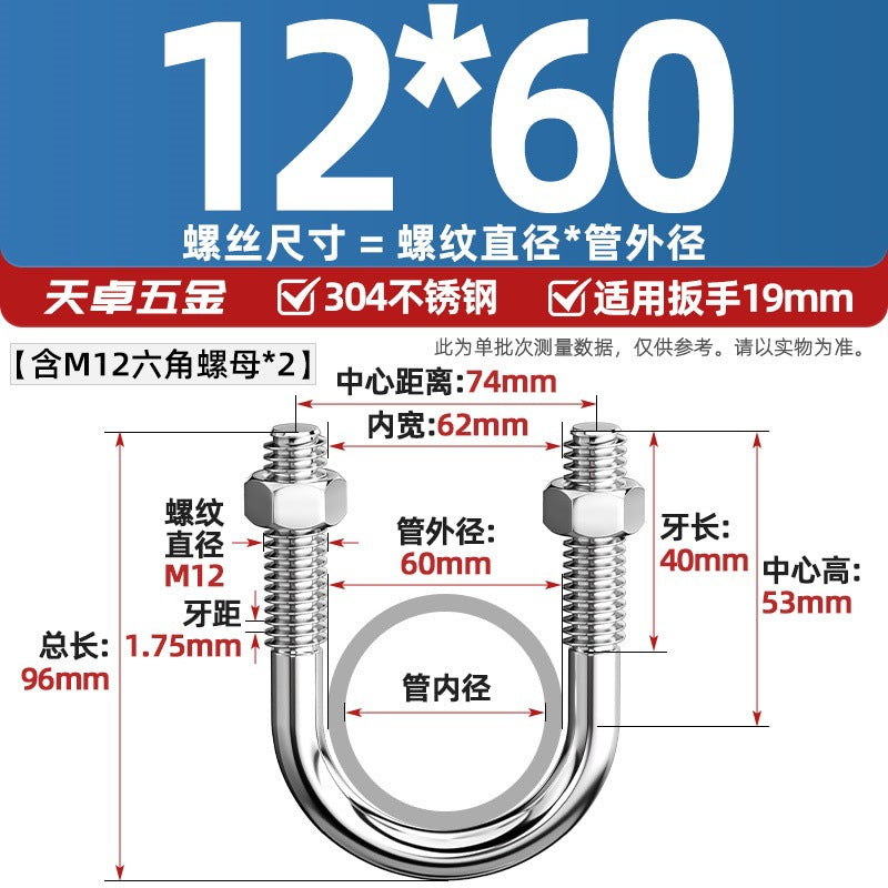 U-bolt 304 stainless steel U-screw pipe clamp pipe clamp fixed buckle set M6M8M10M12M24