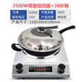 3500w double knob silver concave surface [comes with wok]