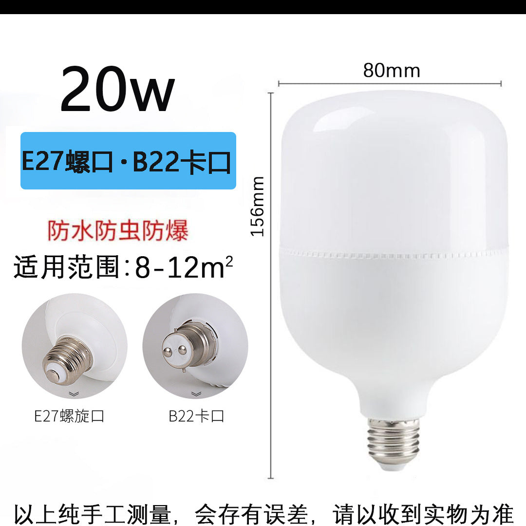 Wholesale bulb e27 bulb light factory waterproof high power light led lighting household super bright screw screw bayonet