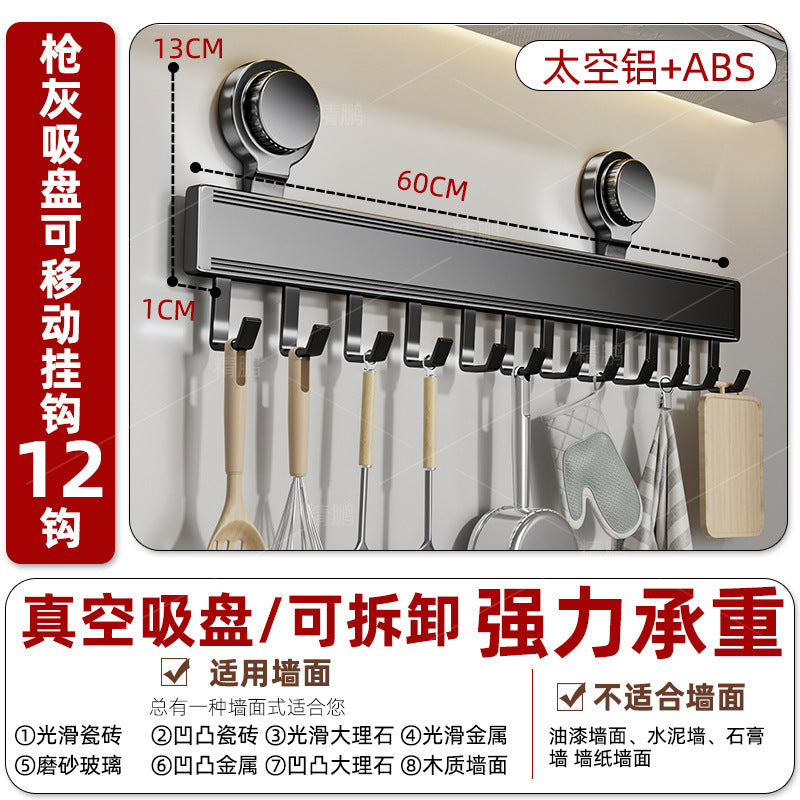 Suction cup kitchen hook punch-free hanging rod kitchen storage rack hanging spatula spoon storage row hook wall-mounted shelf