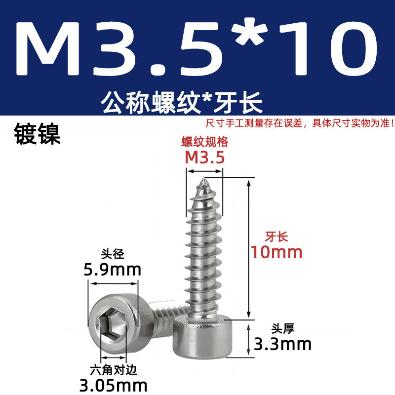 Cylinder head inner hexagonal self-tapping screw nickel-plated 8.8 grade black zinc carbon steel iron cup head audio pointed tail screw
