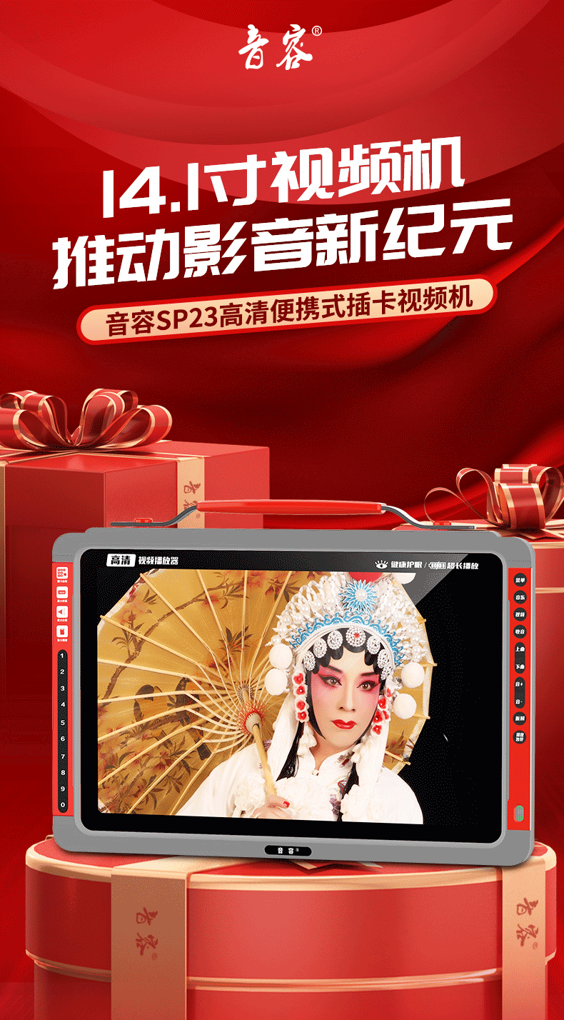 Sound volume SP23 high definition drama machine square dance Mobile Pentium 4 listening to opera singing elderly machine double speaker radio