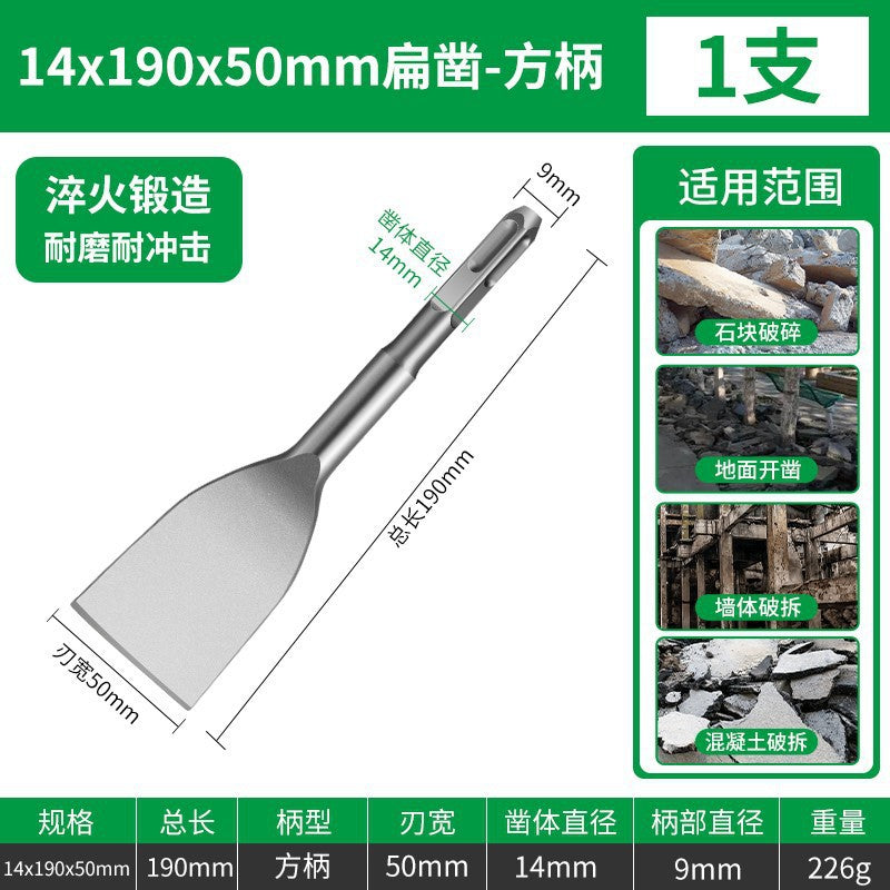 Hammer impact drill bit square handle round handle hexagonal handle ultra-thin flat chisel pick drill electric pick shovel chisel slotting through the wall