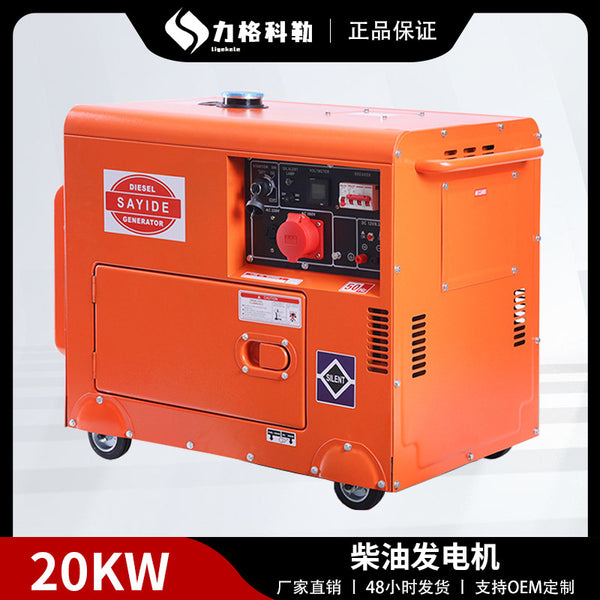 Portable Factory Mine Outdoor 5/6/7/8/10KW Small Silent Diesel Generator Set 220V/380V