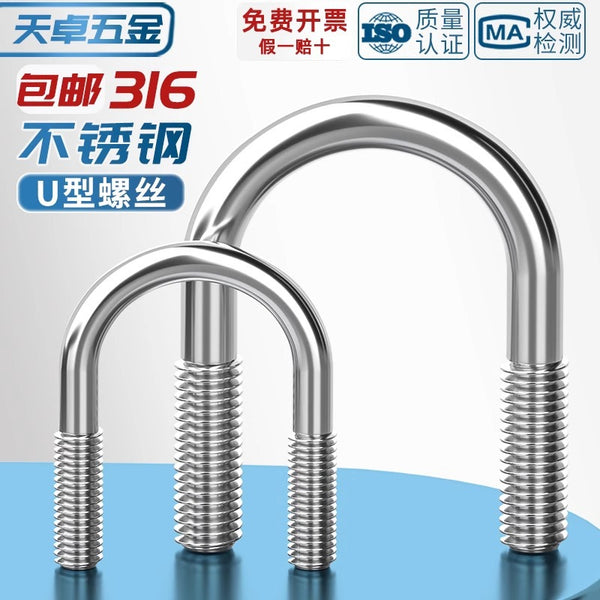 316 Stainless Steel U-Shaped Screw U-Shaped Bolt Fixing Pipe Clamp Fleece MM6M8M10M12