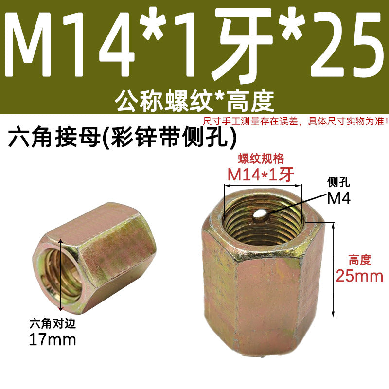 Hexagonal connecting mother Lighting barge mother Nut Lamp tube connecting mother Transfer fine tooth Closed connecting mother Color zinc White zinc