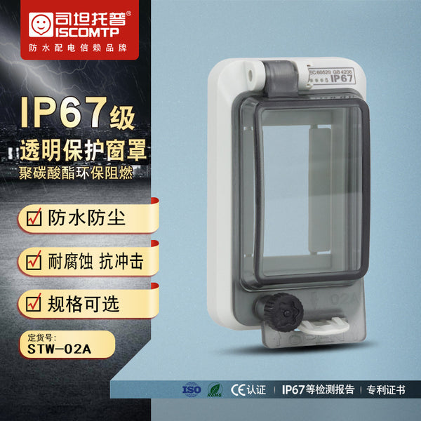 STW-02A transparent waterproof protective window cover outdoor air-opening circuit breaker protection IP67 observation window