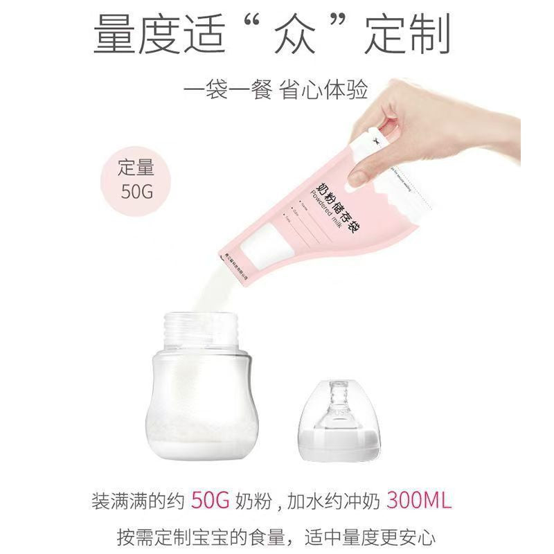 One-time out portable milk powder bag baby milk powder sub-packaging bag large-capacity fresh-keeping antibacterial sealed bag storage bag