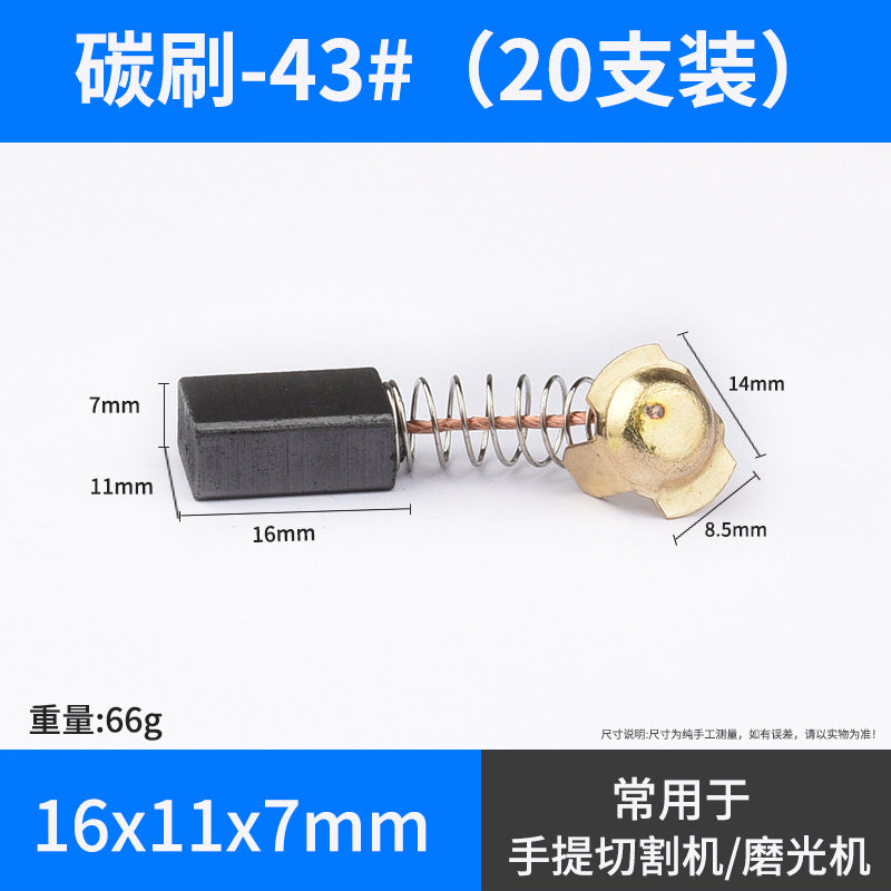 Angle grinder Carbon brush cutting machine Electric hammer Hand drill Electric pick Electric drill Grinder Motor Carbon brush Daquan accessories Universal
