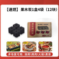 Fruit charcoal, flammable wood, quick-burning charcoal, barbecue charcoal, square and round charcoal, tea charcoal, camping-specific charcoal