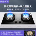 Energy-gathering ring type double-sided nine-chamber fierce fire stove - double-sided timing - explosion-proof tempered glass