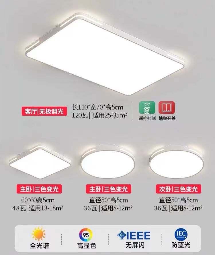 Zhongshan Lighting Living Room Light Modern Simple Atmospheric Main Light Full Spectrum Eye Protection Ultra-thin LED Ceiling Light Whole House