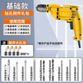 Chuangyi electric drill for home impact drill hand drill electric screwdriver multi-function multi-speed speed adjustable hand drill power tool