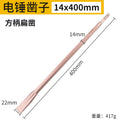 Rose gold 14*400 flat chisel (square handle)