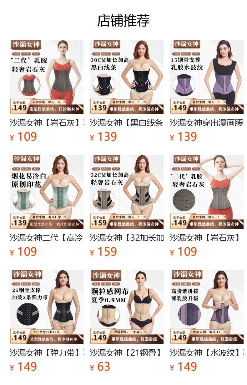 Hourglass goddess [love hole] latex beautiful back waistband abdominal fitness sports waistband shaping body manager