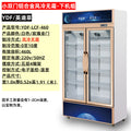 Refrigerated display cabinet, fresh-keeping cabinet, vertical double-door copper tube commercial beverage, cold drink, vegetable and fruit cabinet, freezer
