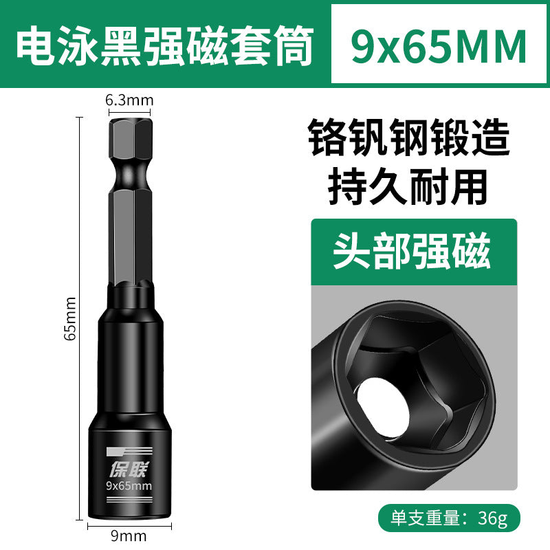 Strong magnetic sleeve hexagonal magnetic sleeve 8mm screwdriver bit hand drill air screwdriver special disassembly and installation tool