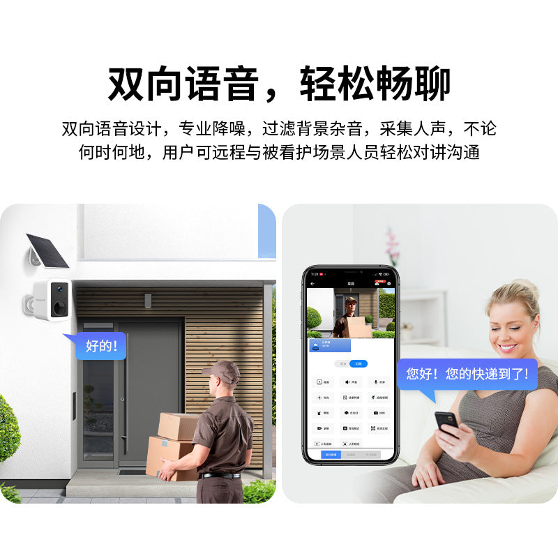 Cross-border dedicated plug-in-free surveillance camera Home outdoor high definition camera No network wireless battery camera