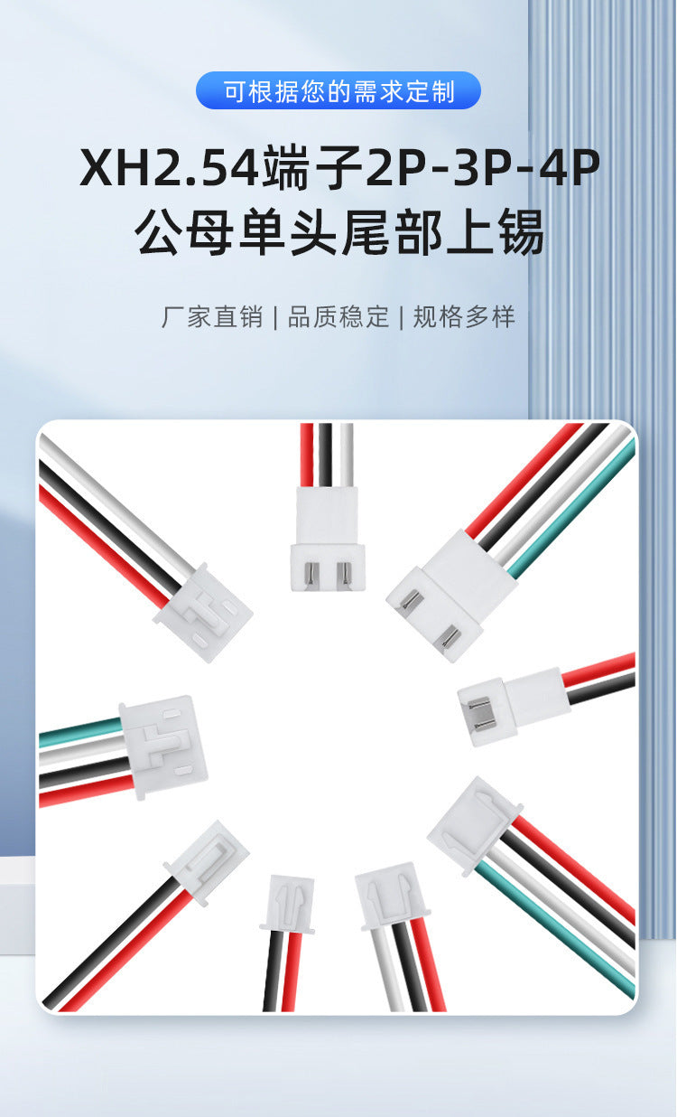 Wholesale UL1007 22AWG fan led lamp 2P3P4P male and female head docking harness XH2.54 terminal wire