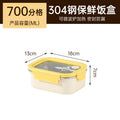 304 stainless steel lunch box - microwave safe, student meal container with compartments, bento box, food-grade fresh-keeping box