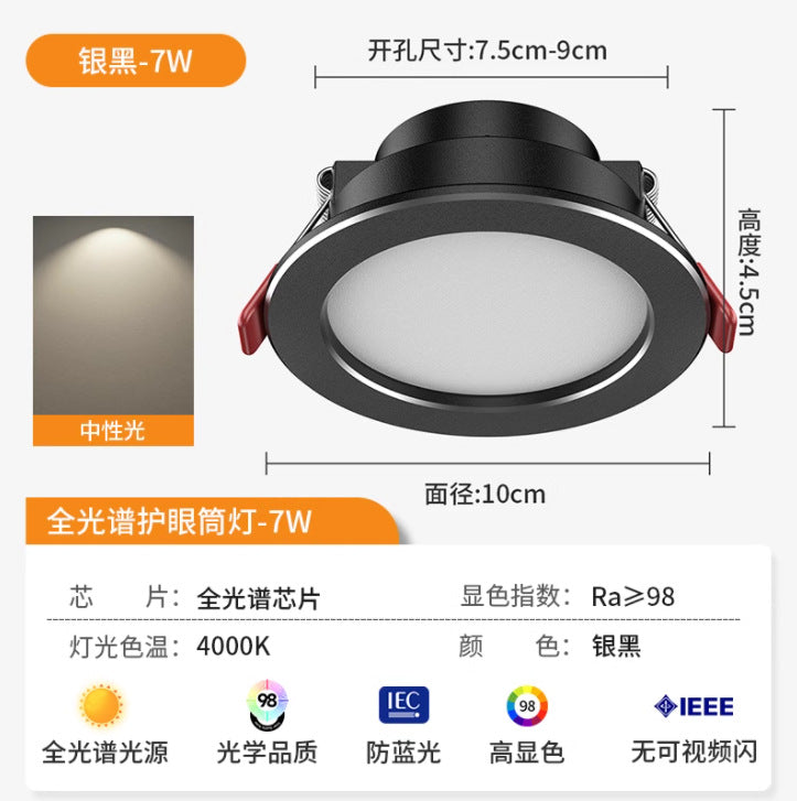 Downlight led embedded living room for home ceiling hole light round simple light hole light barrel light copper light bull's eye ceiling light