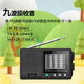 T-6671l full band radio fm broadcast mini portable rechargeable radio for seniors