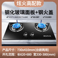 Wholesale royalstar gas stove double stove for home natural gas gas stove embedded liquefied gas energy saving fierce fire
