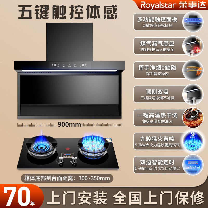 Royalstar range hood gas stove package for home top side double smoking stove suit smoke stove two-piece combination