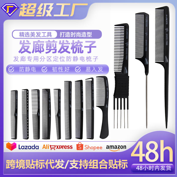 Ten-pack cutting comb set for hair salon, multi-color optional straight hair comb, hair tool, haircut comb, hair cutting comb.