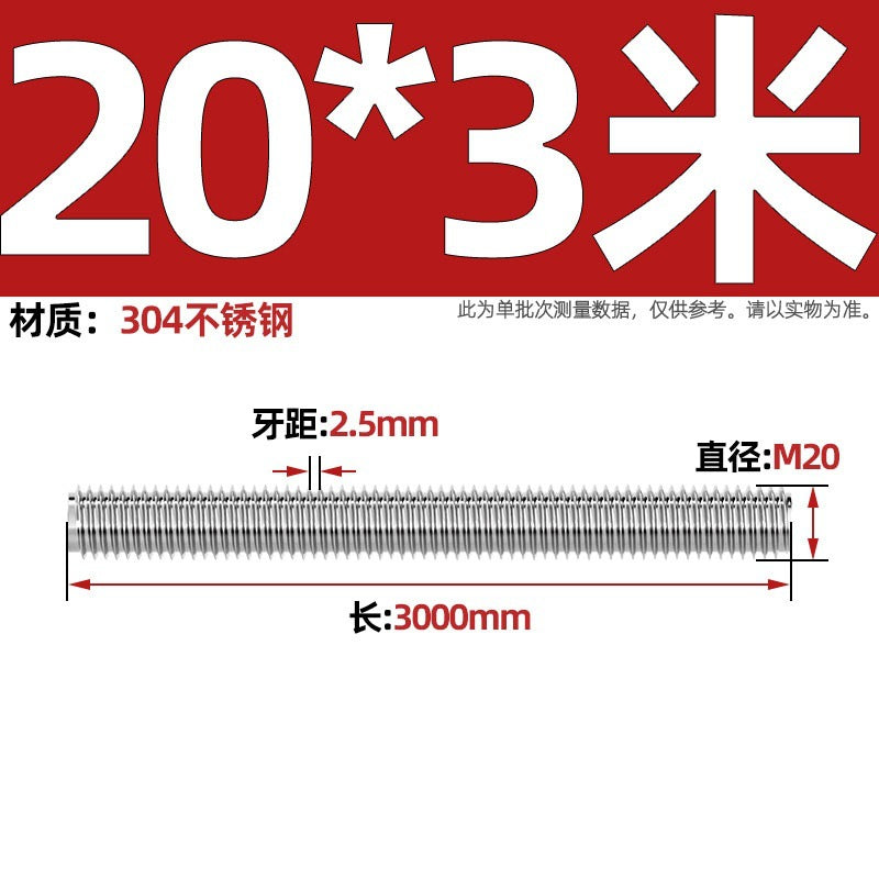 304 stainless steel tooth strip 2 meters 3 meters screw screw 6.8 grade through wire full thread extended extra long thread rod 2m 3m