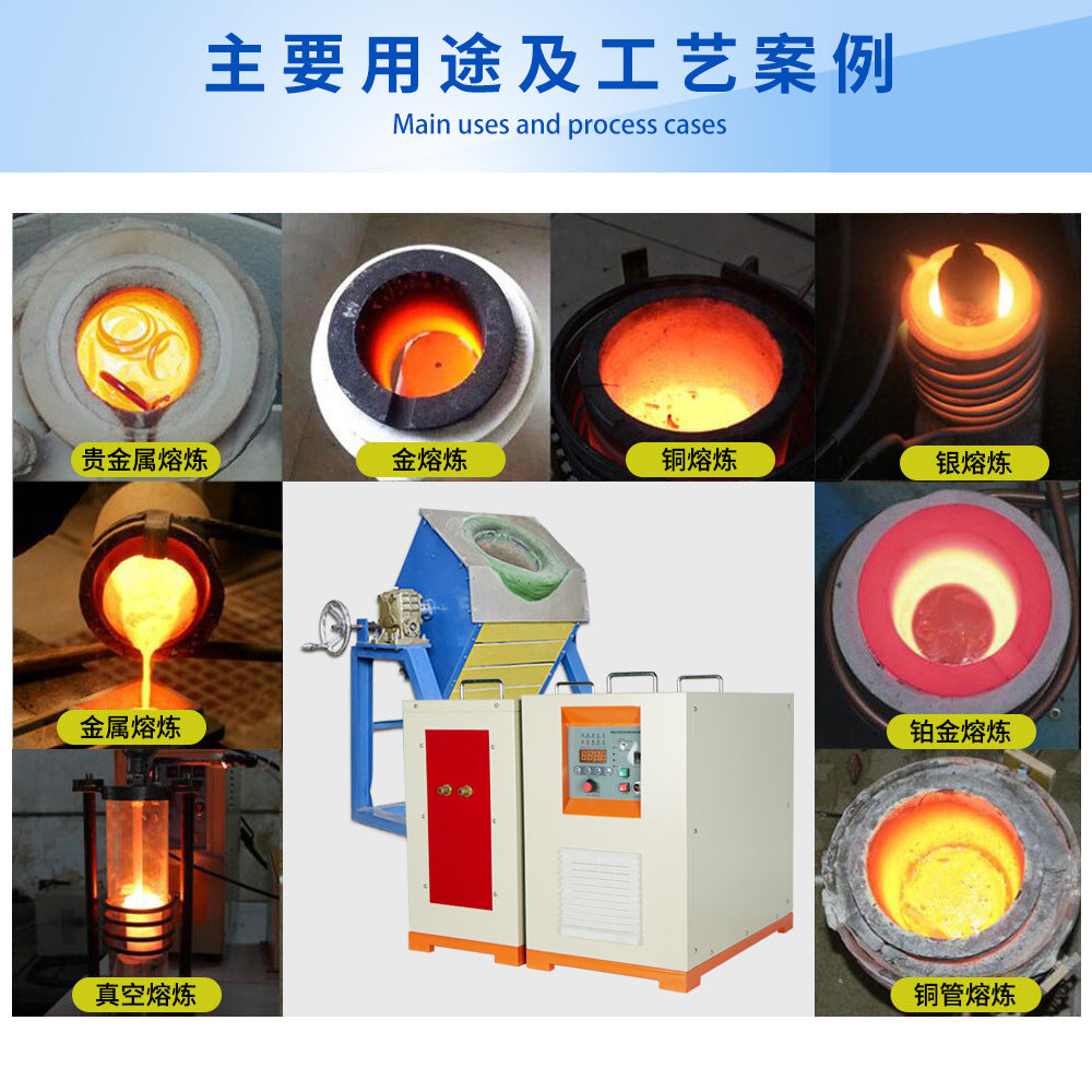 院校科研同款 倾倒式中频熔炼炉90KW熔炼铜 铁 锡 锌 铂 等贵金属