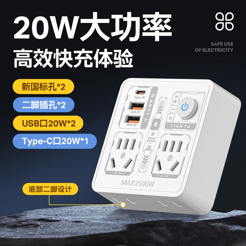 Wireless socket converter plug strip one to multi-hole 86 panel without wire jack conversion usb night light pd plug strip