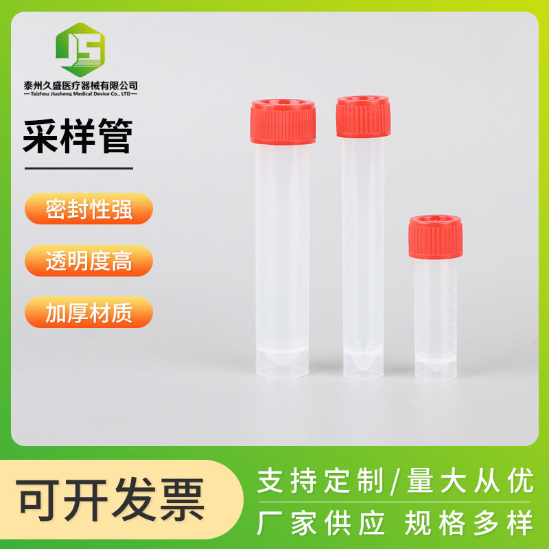 Spot disposable plastic sampling tube storage tube cryopreservation tube 5ml/10ml/20ml disposable collection tube