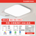 Full spectrum eye protection square led ceiling light - ultra bright bedroom room lighting fixture - 2025 new indoor home use