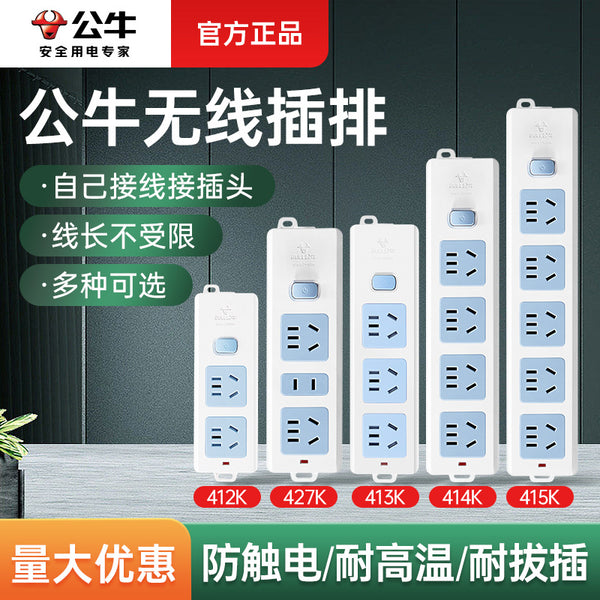 Bull row plug-in board Multi-plug bull master control plug-in without wire plug-in board Power wiring board Self-wiring socket