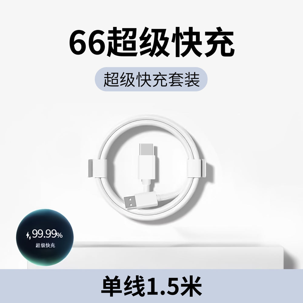 66w fast charging adapter - compatible with huawei & honor chargers - android phone charger fast charging kit